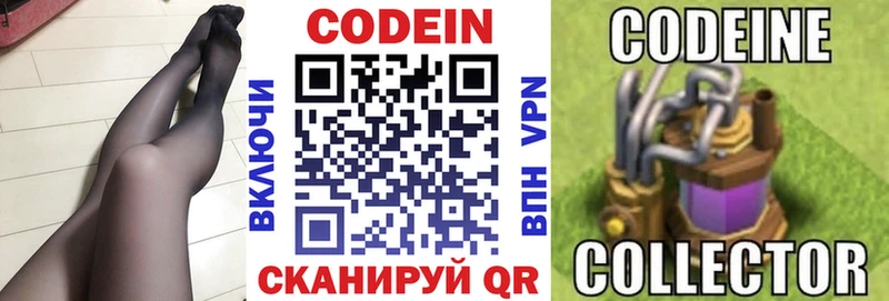 Кодеиновый сироп Lean напиток Lean (лин)  Дубовка 