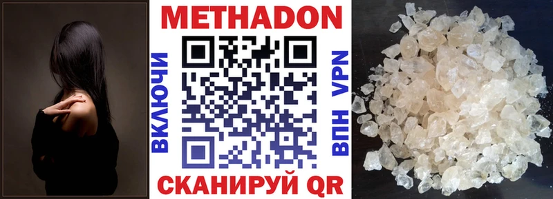 МЕТАДОН кристалл  продажа наркотиков  blacksprut ссылки  Дубовка 